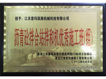 ^施工班组